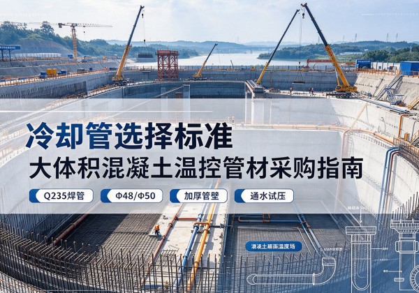 罗城冷却管选择标准